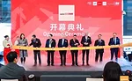 Domotex Asia opening ceremony